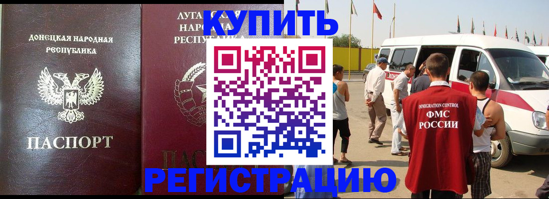 прописка 2025 в Чаплыгине