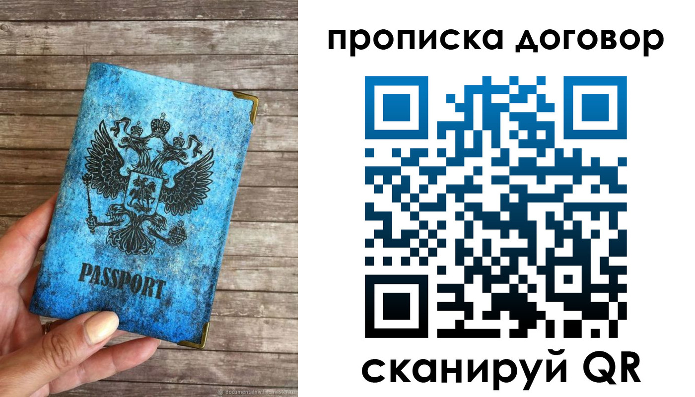временная регистрация в Чаплыгине