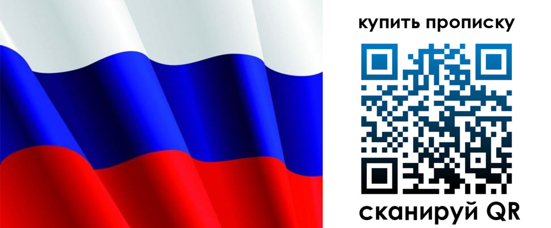 временная прописка в Чаплыгине