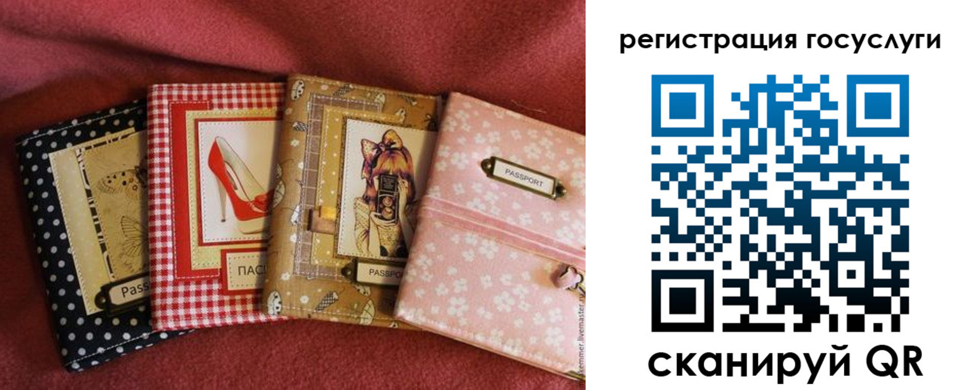 временная регистрация в Чаплыгине