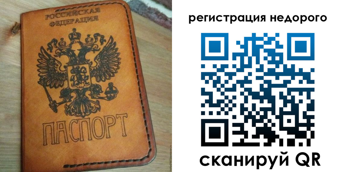 прописка для военкомата в Чаплыгине