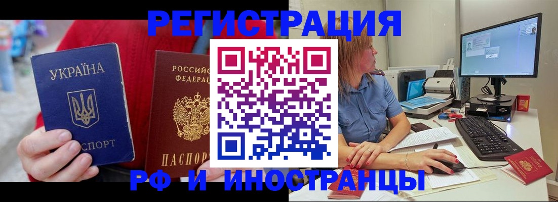 прописка законно в Чаплыгине