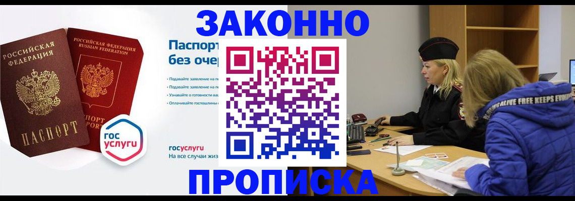 временная регистрация для школы в Чаплыгине
