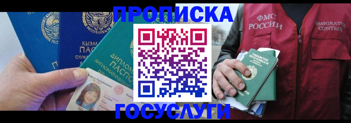 прописка поиск в Чаплыгине