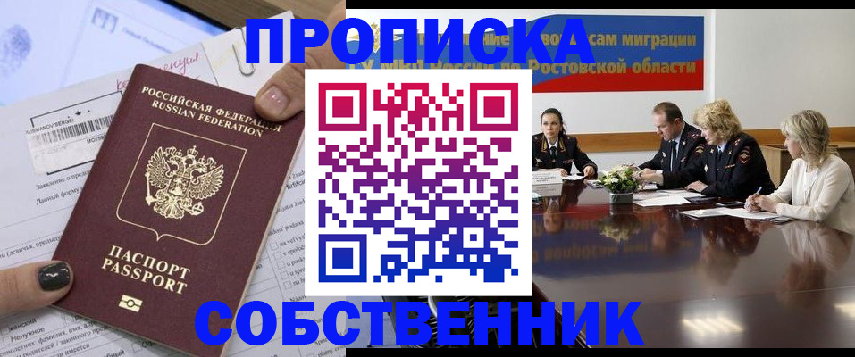 временная регистрация законно в Чаплыгине