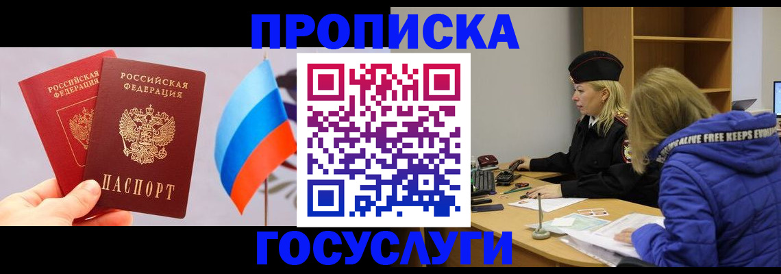 временная регистрация госуслуги в Чаплыгине