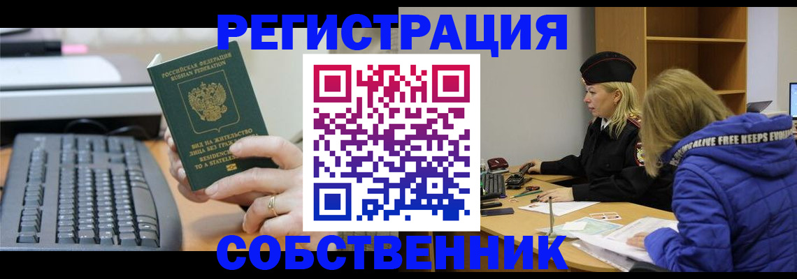 прописка в Чаплыгине