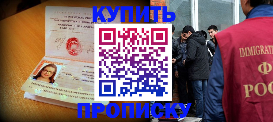 временная регистрация поиск в Чаплыгине