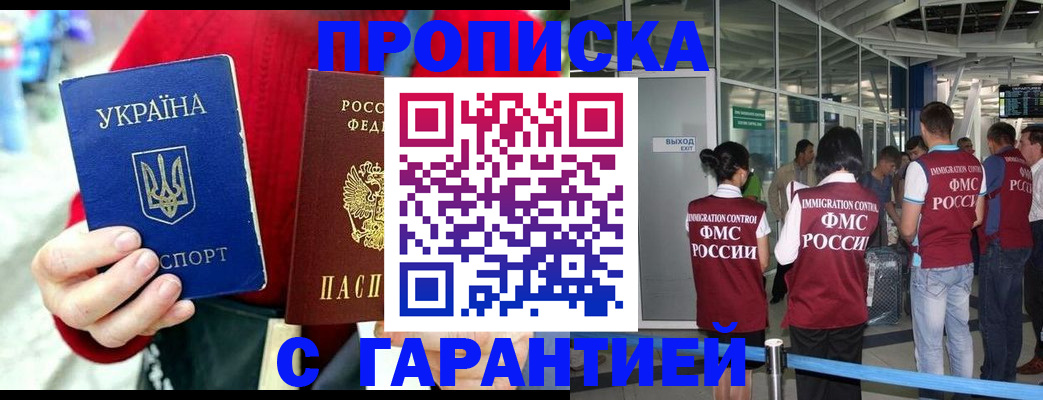 миграционный учет в Чаплыгине